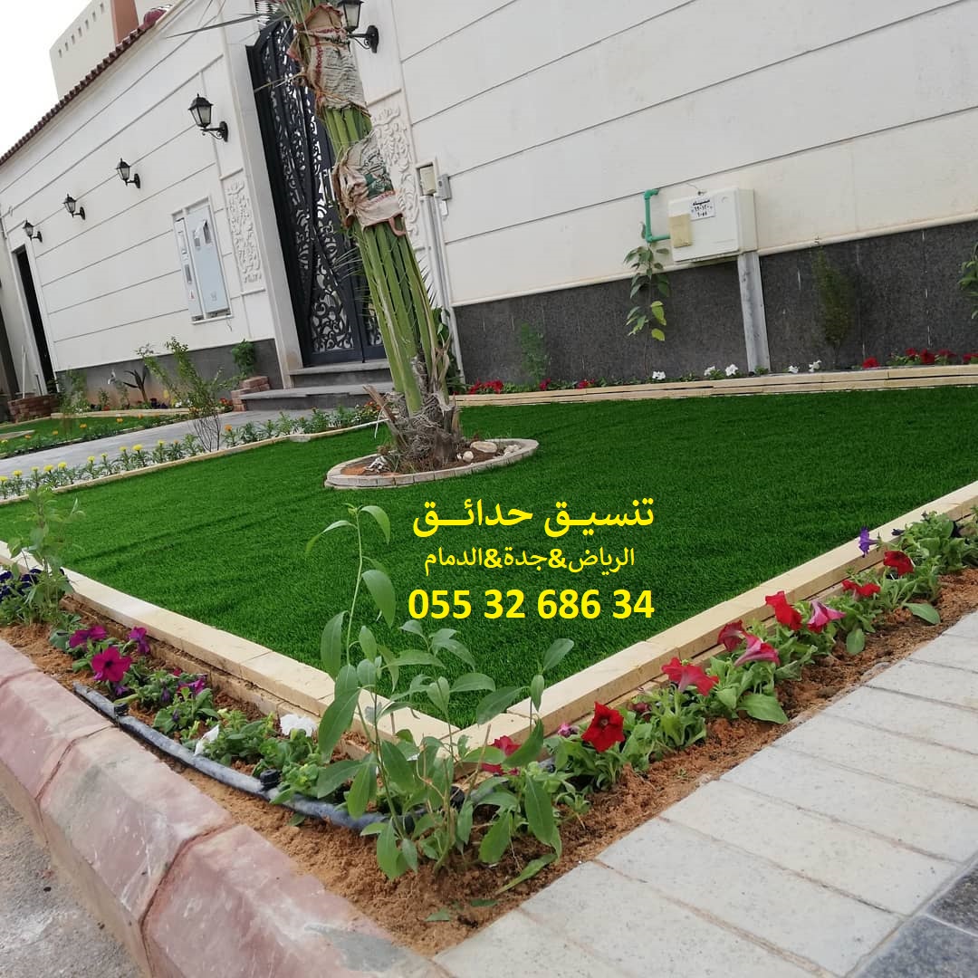 شركة تنسيق حدائق عشب صناعي عشب جداري 0553268634