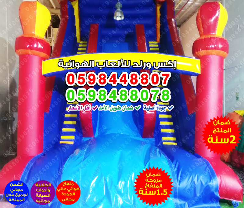 للبيع زحاليق مع نطيطة جانبية طول 7 عرض 5.5