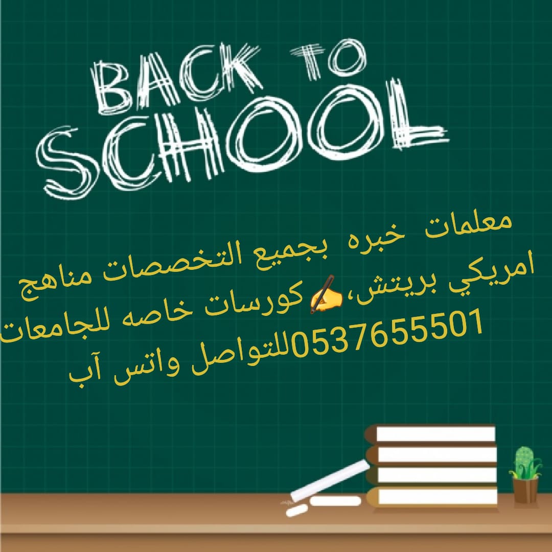 مدرس رياضيات خصوصي