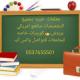 مدرس رياضيات خصوصي