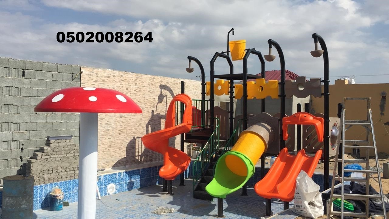 ألعاب مائية بجميع أنواعها – و صيانة