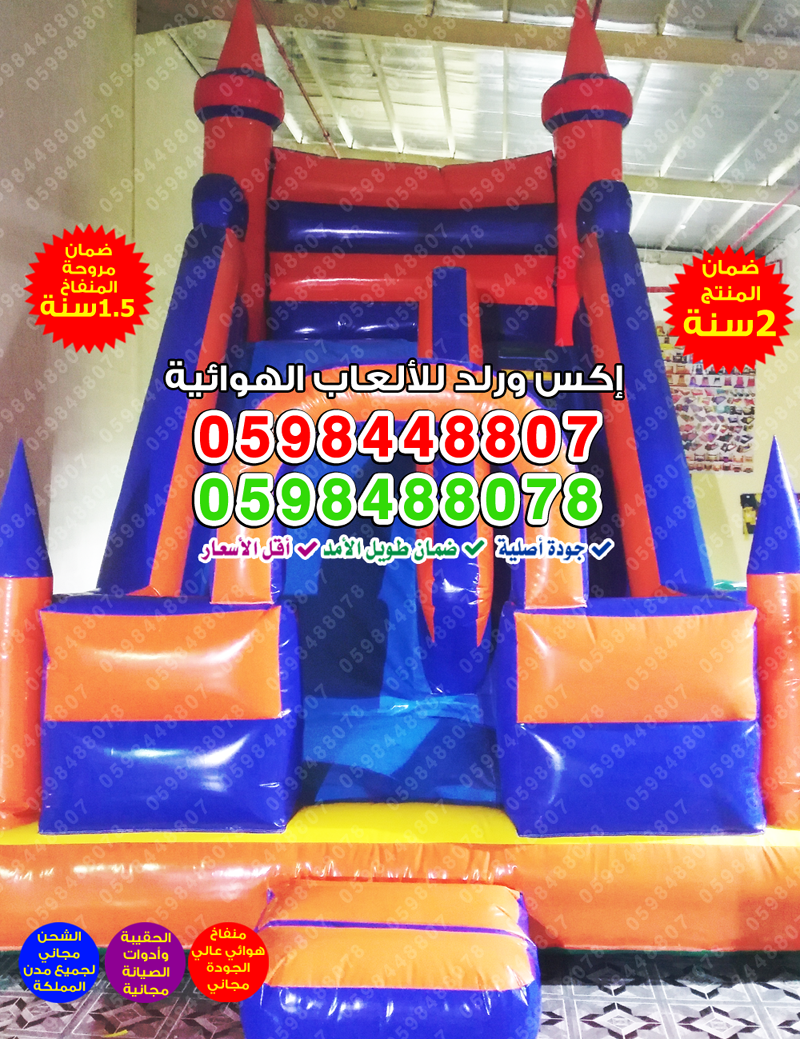 نطيطات ترامبولين