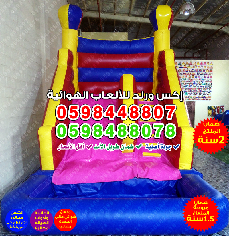نطيطات ترامبولين
