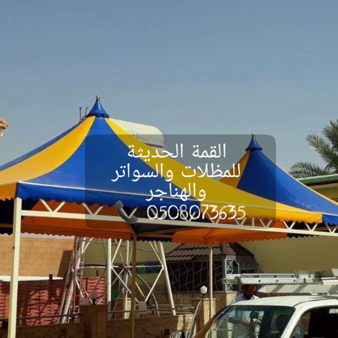 مظلات وسواتر جدة , مظلات pvc , تركيب سواتر , القمة الحديثة , 0
