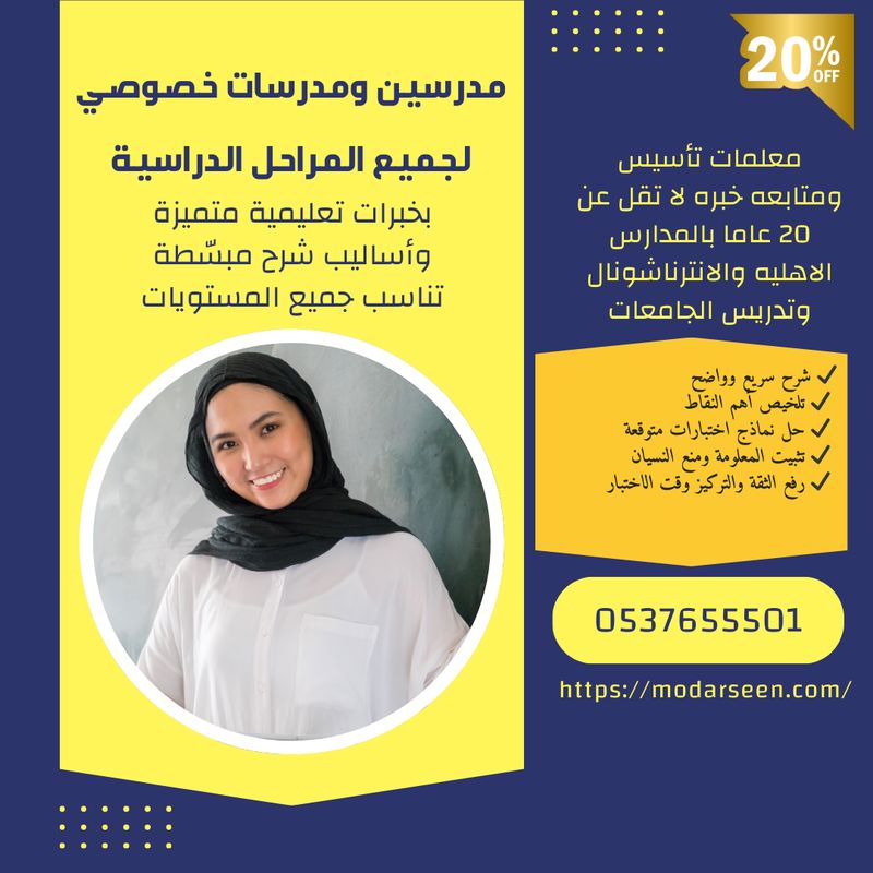   مدرس لغة انجليزية خصوصي بالدمام 0537655501