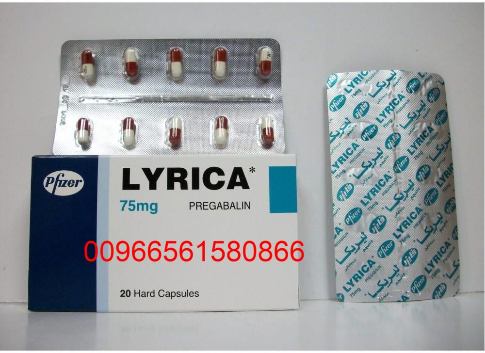 (00966561580866) علاج ليريكا للبيع في الامارات #دبي #الشارقه 