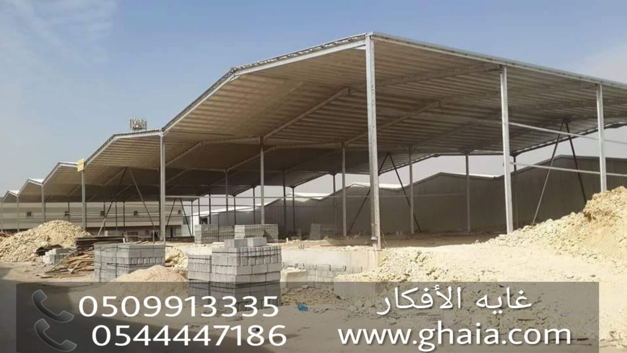 تركيب مستودعات , هناجر الرياض , مؤسسة غايه الافكار , 050991333
