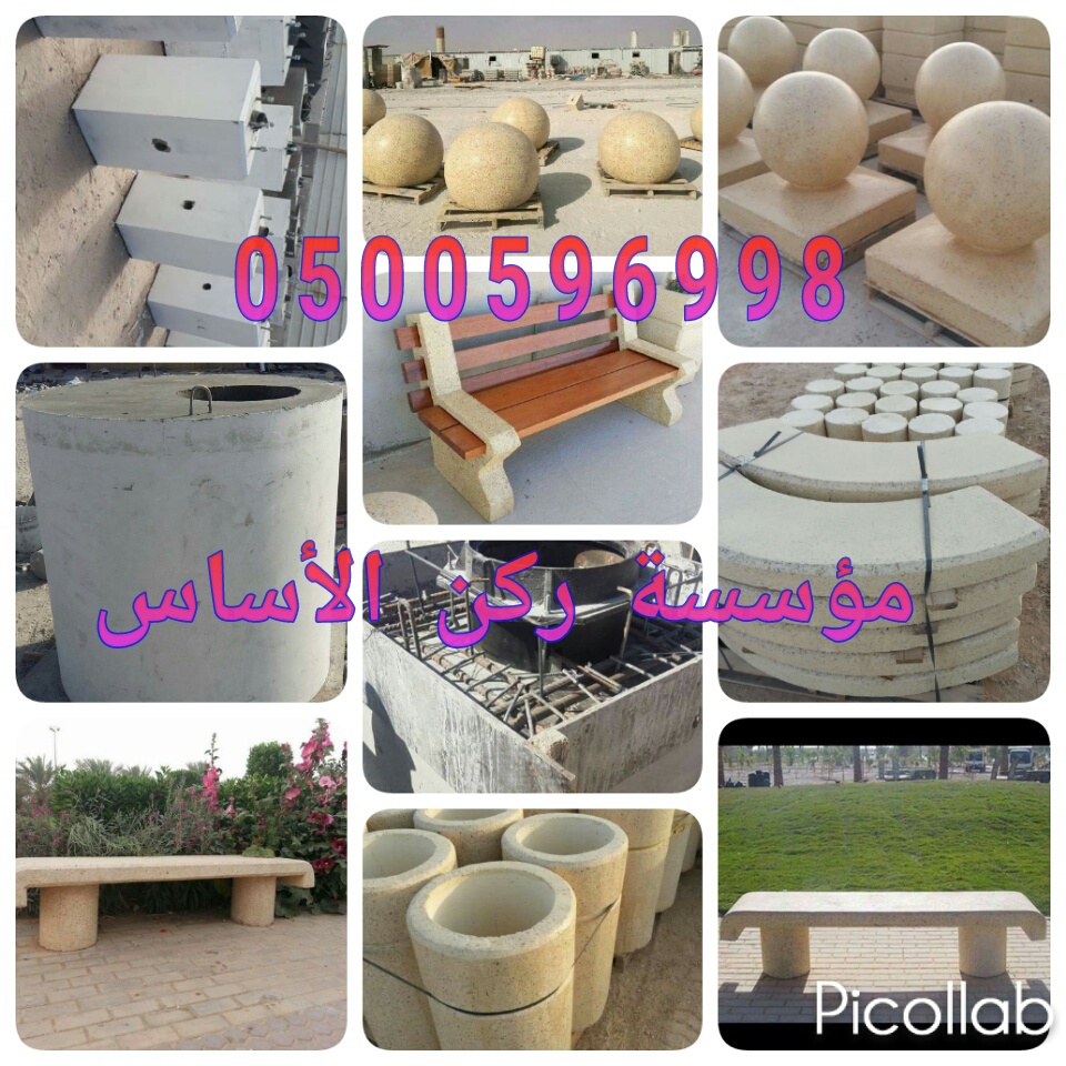حواجز طرق سفتي خرسانية في الرياض 0500596998 اسوار خرسانيه 