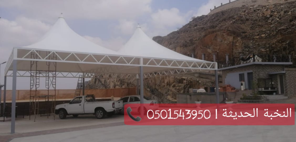  تركيب مظلات سيارات , مظلات هرمية , مظلات مخروطية , النخبة الح