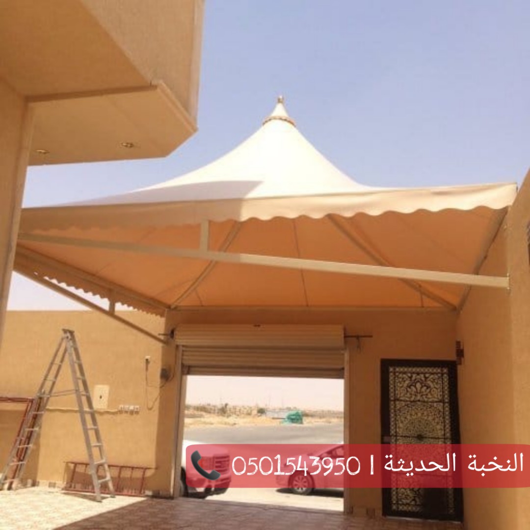  تركيب مظلات سيارات , مظلات هرمية , مظلات مخروطية , النخبة الح