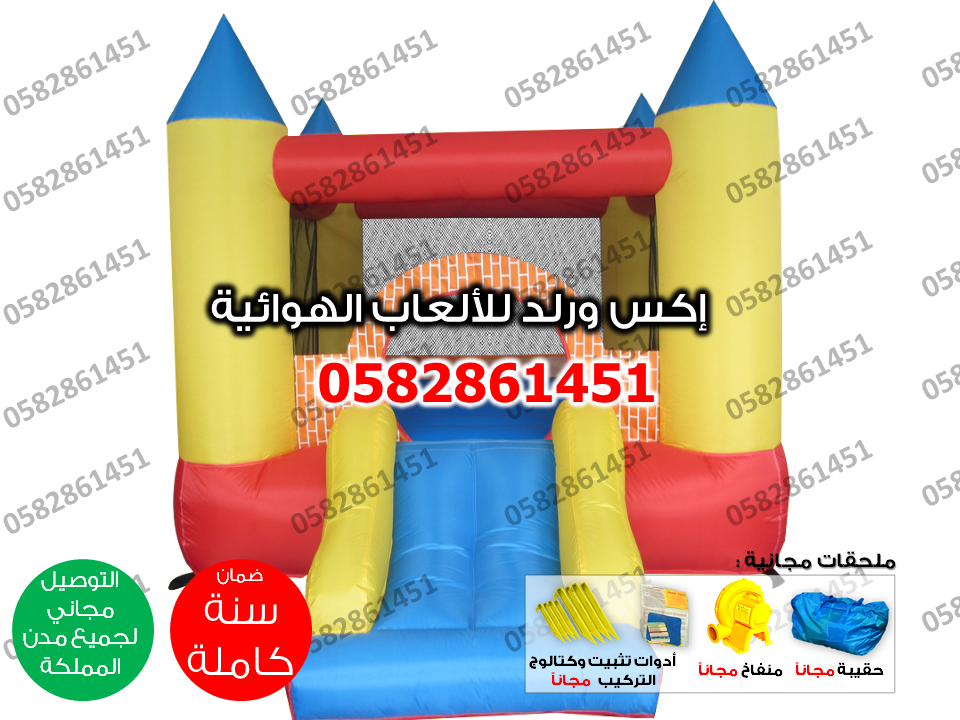 العاب نطيطات اطفال للمنازل حصرية بجودة عالية