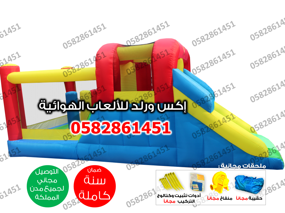 العاب نطيطات اطفال للمنازل حصرية بجودة عالية