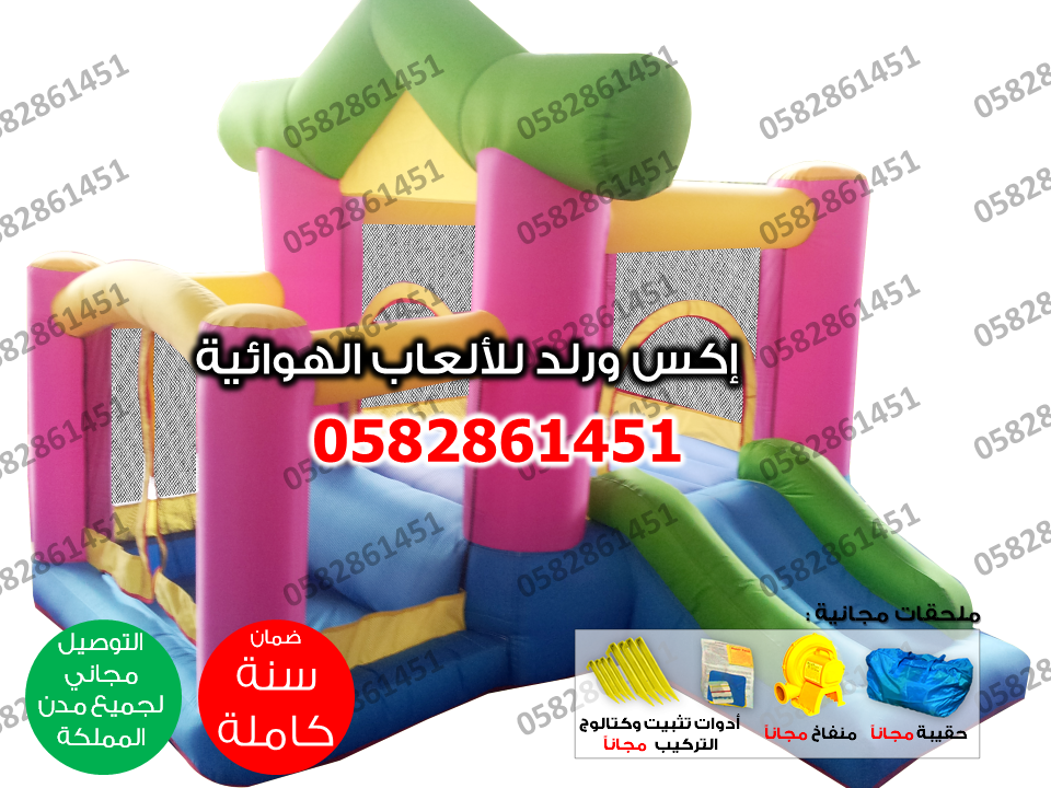 العاب نطيطات اطفال للمنازل حصرية بجودة عالية