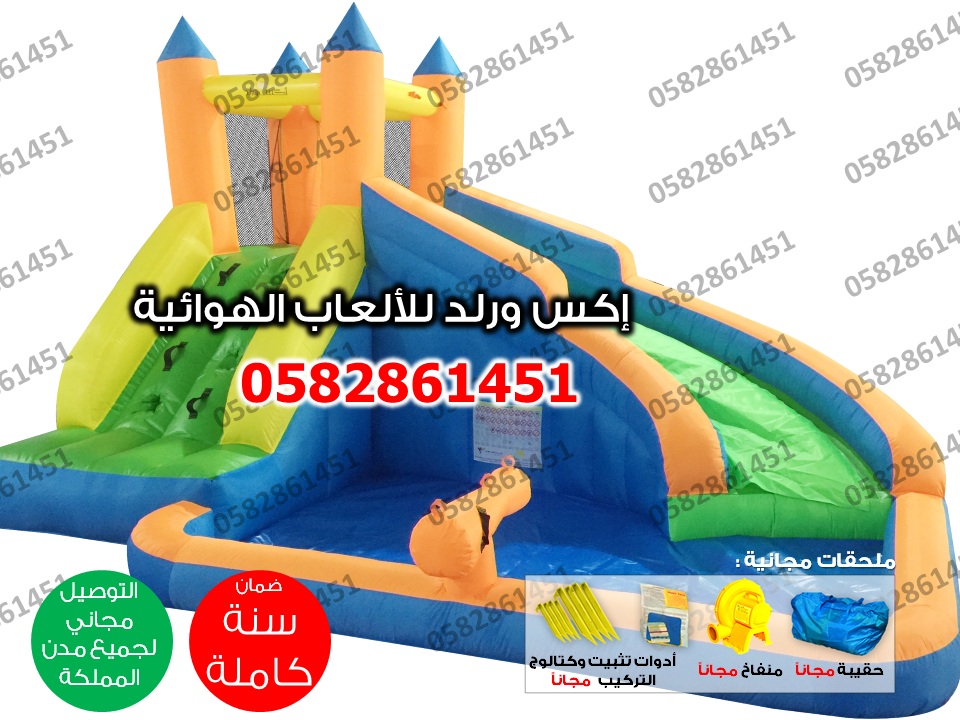 العاب نطيطات اطفال للمنازل حصرية بجودة عالية
