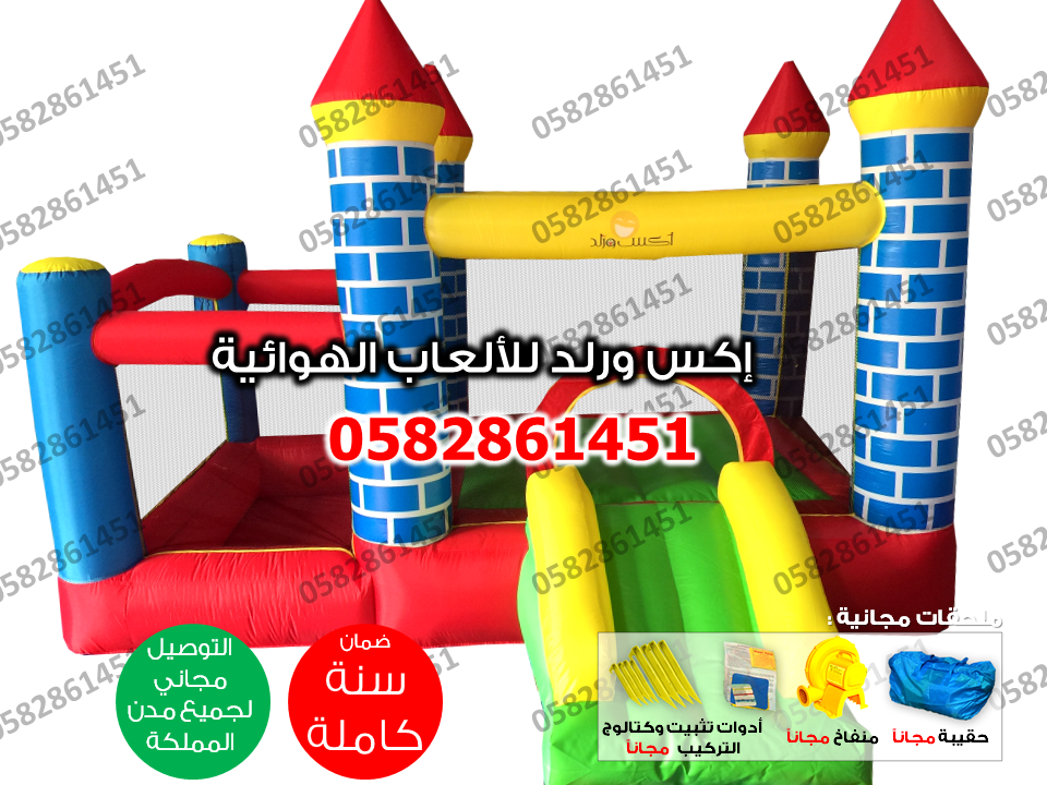 العاب نطيطات اطفال للمنازل حصرية بجودة عالية