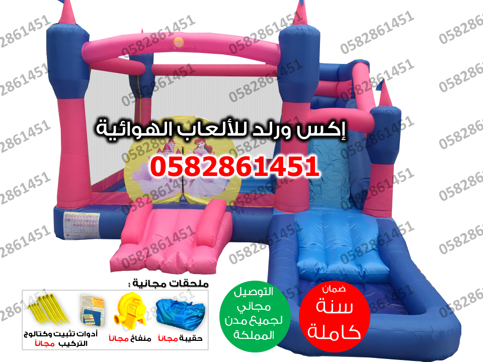العاب نطيطات اطفال للمنازل حصرية بجودة عالية