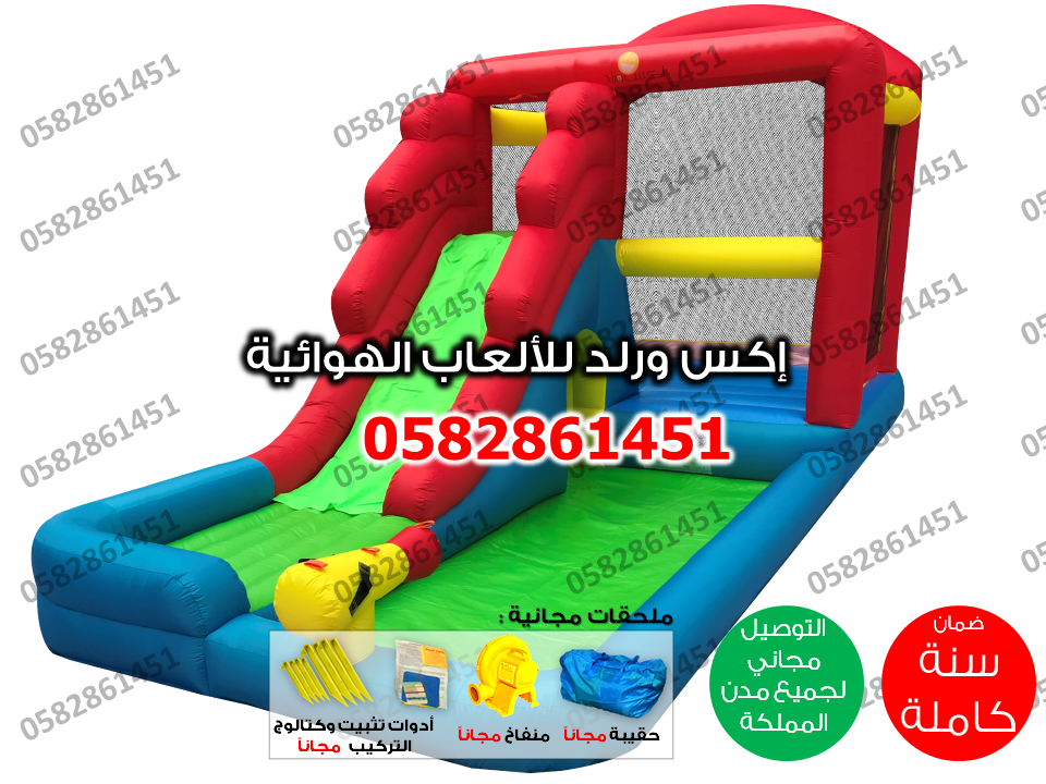 العاب نطيطات اطفال للمنازل حصرية بجودة عالية