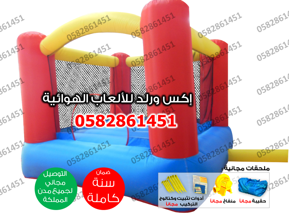العاب نطيطات اطفال للمنازل حصرية بجودة عالية