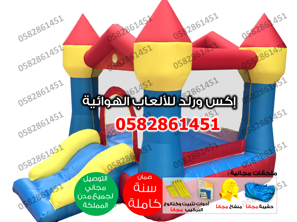 العاب نطيطات اطفال للمنازل حصرية بجودة عالية