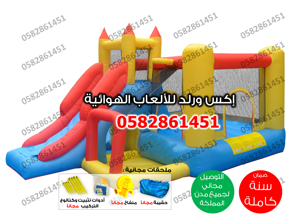 العاب نطيطات اطفال للمنازل حصرية بجودة عالية