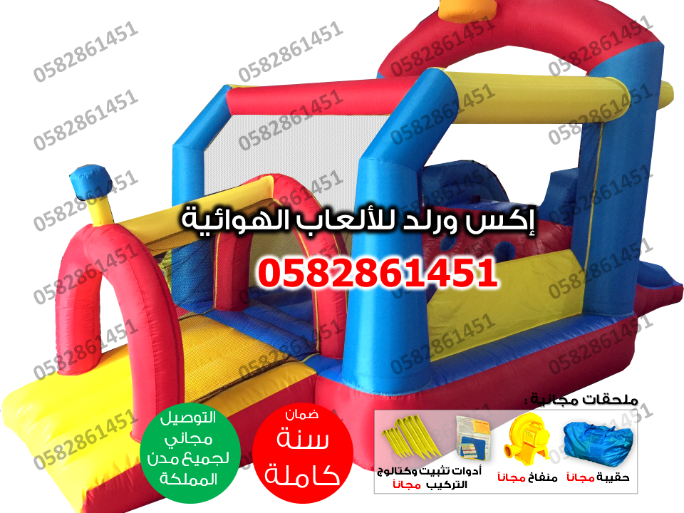 العاب نطيطات اطفال للمنازل حصرية بجودة عالية