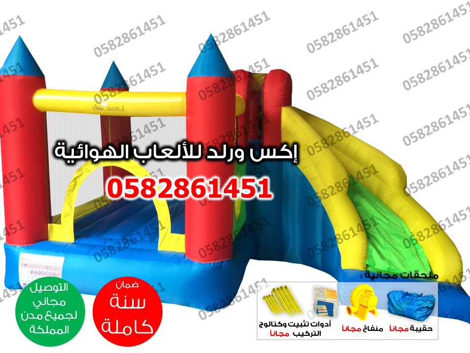العاب نطيطات اطفال للمنازل حصرية بجودة عالية
