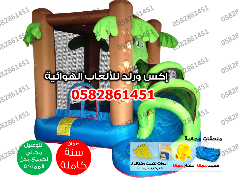 العاب نطيطات اطفال للمنازل حصرية بجودة عالية