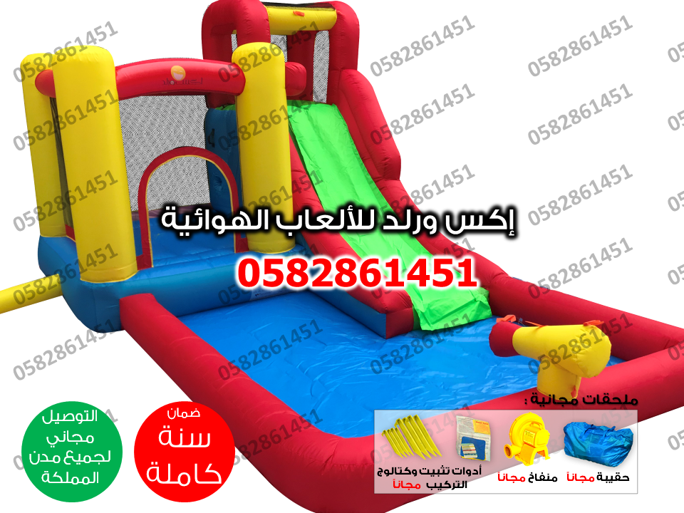 العاب نطيطات اطفال للمنازل حصرية بجودة عالية