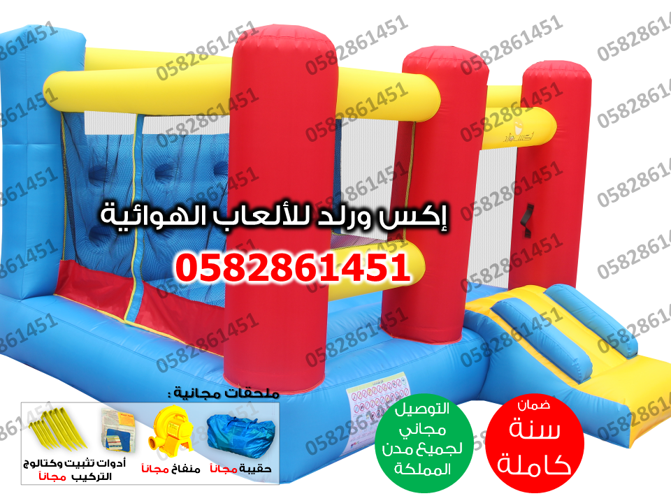 العاب نطيطات اطفال للمنازل حصرية بجودة عالية