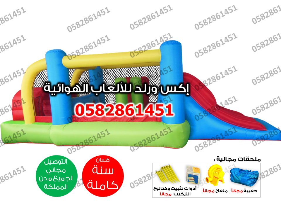 العاب نطيطات اطفال للمنازل حصرية بجودة عالية