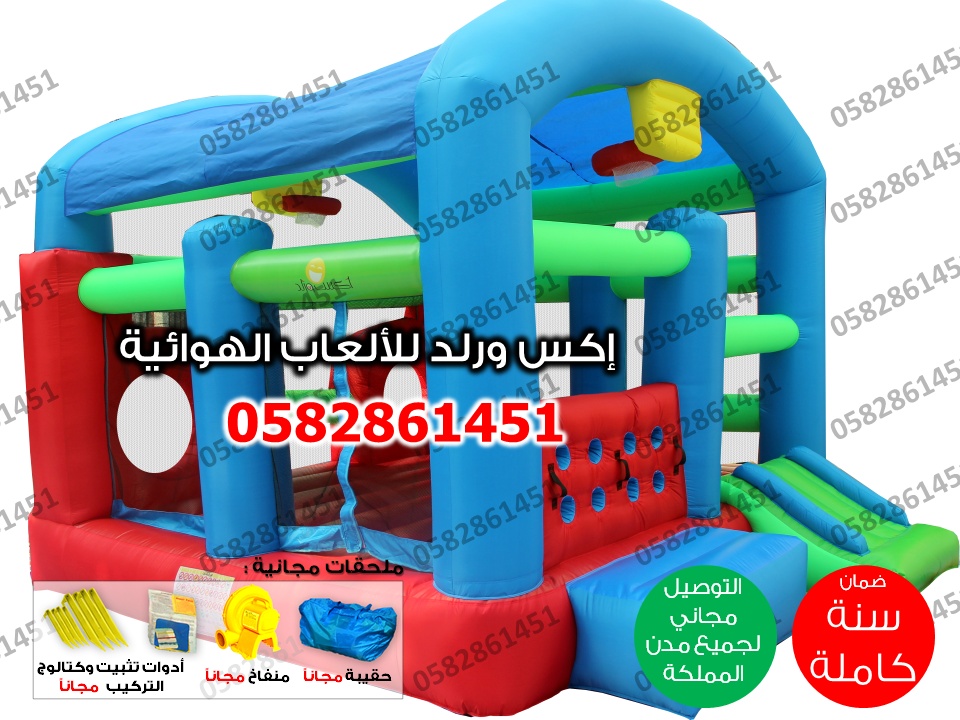العاب نطيطات اطفال للمنازل حصرية بجودة عالية