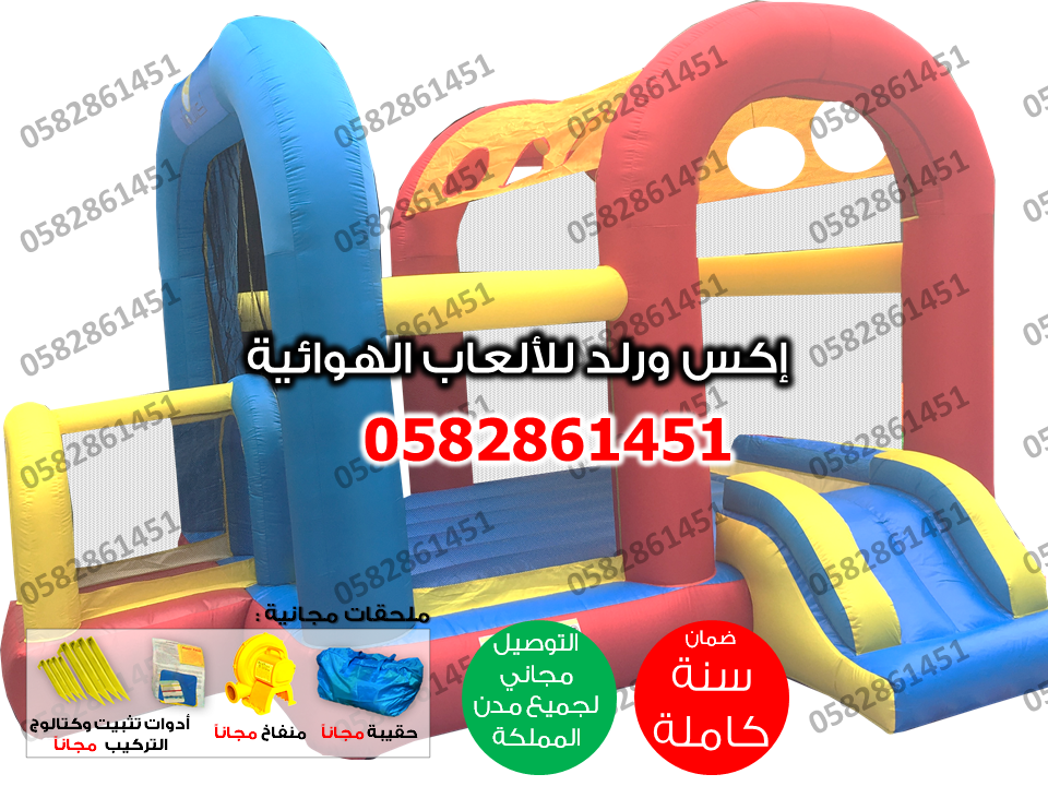 العاب نطيطات اطفال للمنازل حصرية بجودة عالية