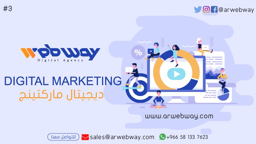 افضل شركة تسويق إلكتروني في السعودية
