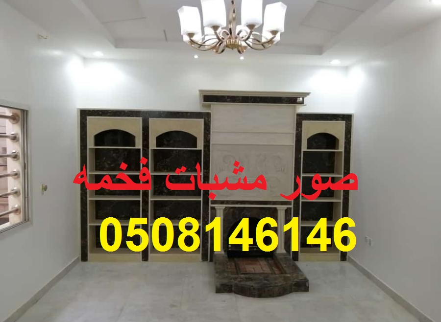 صور مشبات مفضله