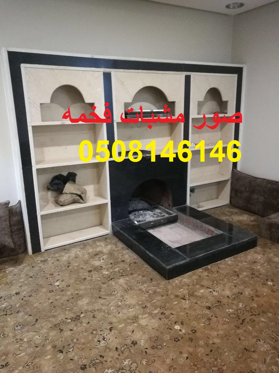 صور مشبات مفضله