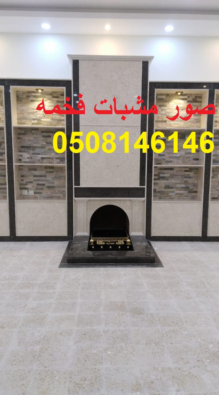 صور مشبات مفضله