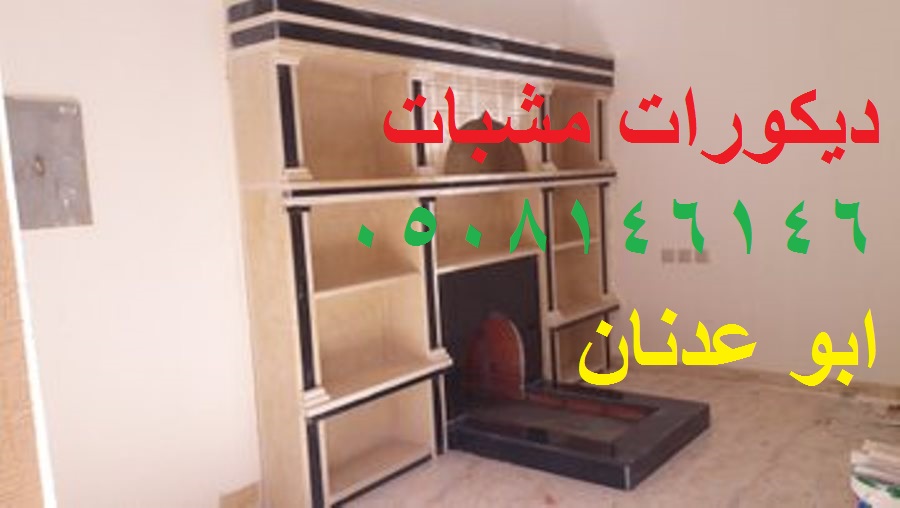  صورديكورات مشبات حجر