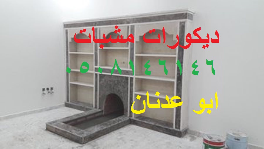  صورديكورات مشبات حجر