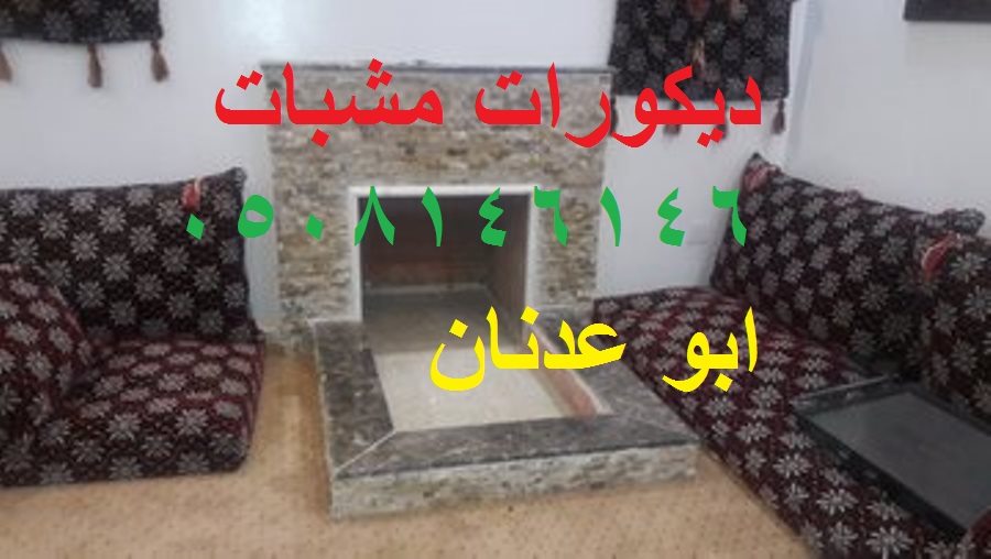  صورديكورات مشبات حجر