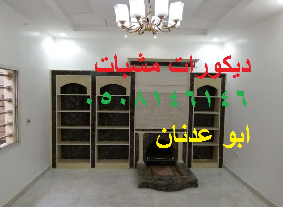  صورديكورات مشبات حجر