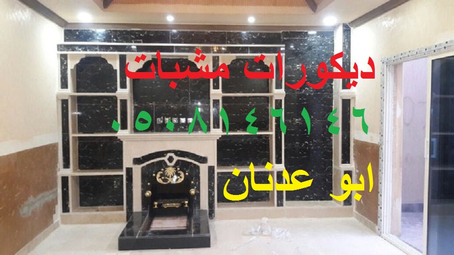  صورديكورات مشبات حجر