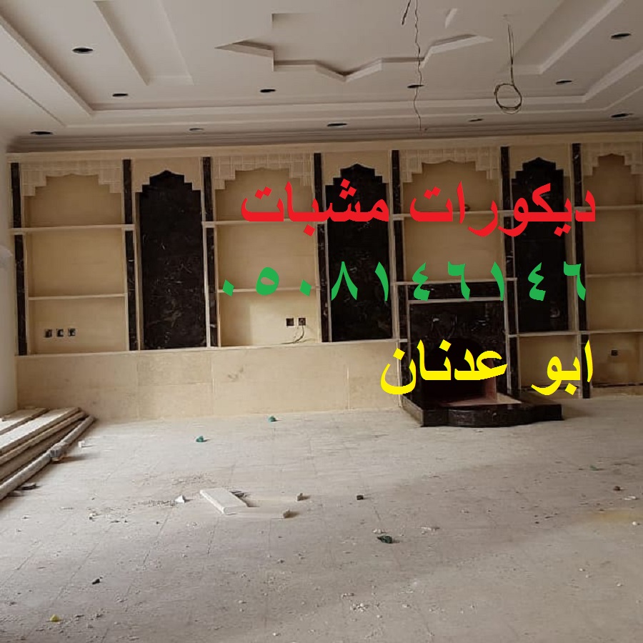  صورديكورات مشبات حجر