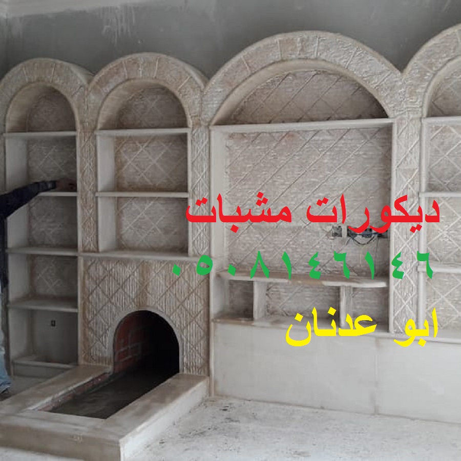  صورديكورات مشبات حجر