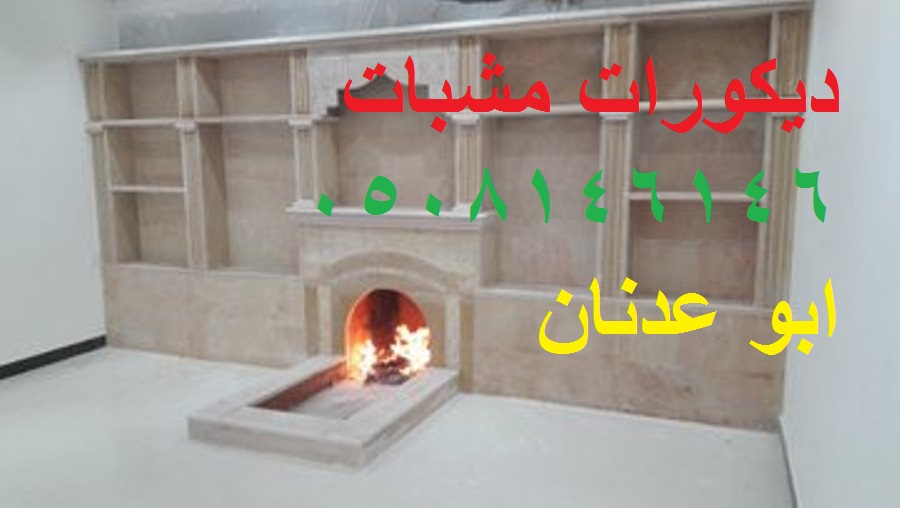  صورديكورات مشبات حجر