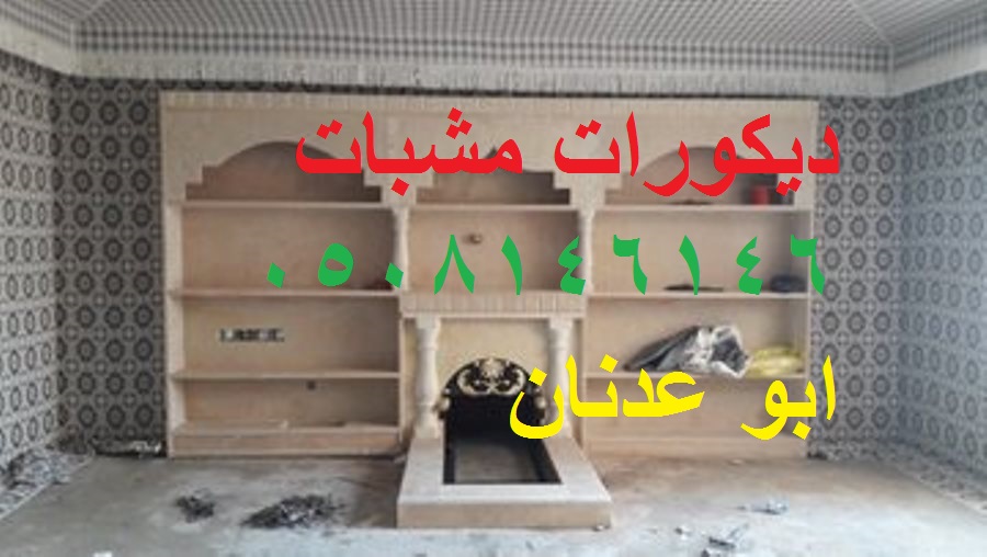  صورديكورات مشبات حجر