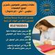 معلمات خصوصيات انجليزى جدة 0537655501