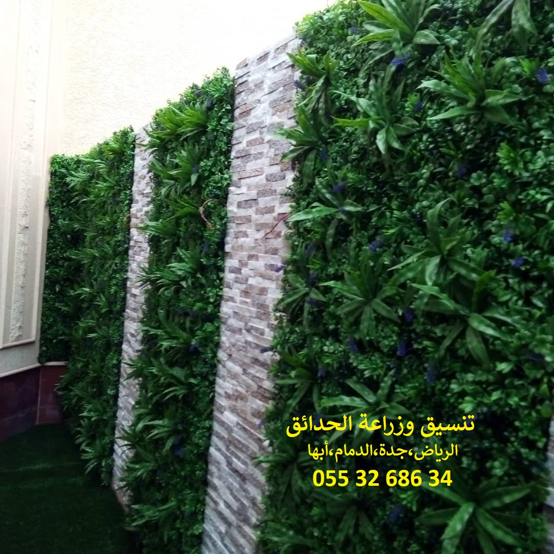 شركة تنسيق حدائق عشب صناعي عشب جداري 0553268634