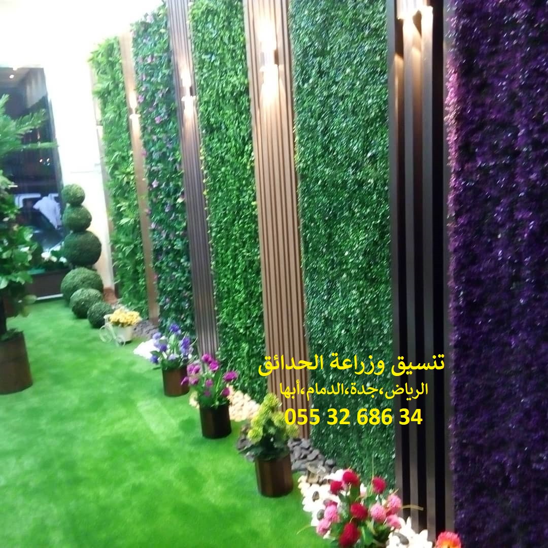 شركة تنسيق حدائق عشب صناعي عشب جداري 0553268634