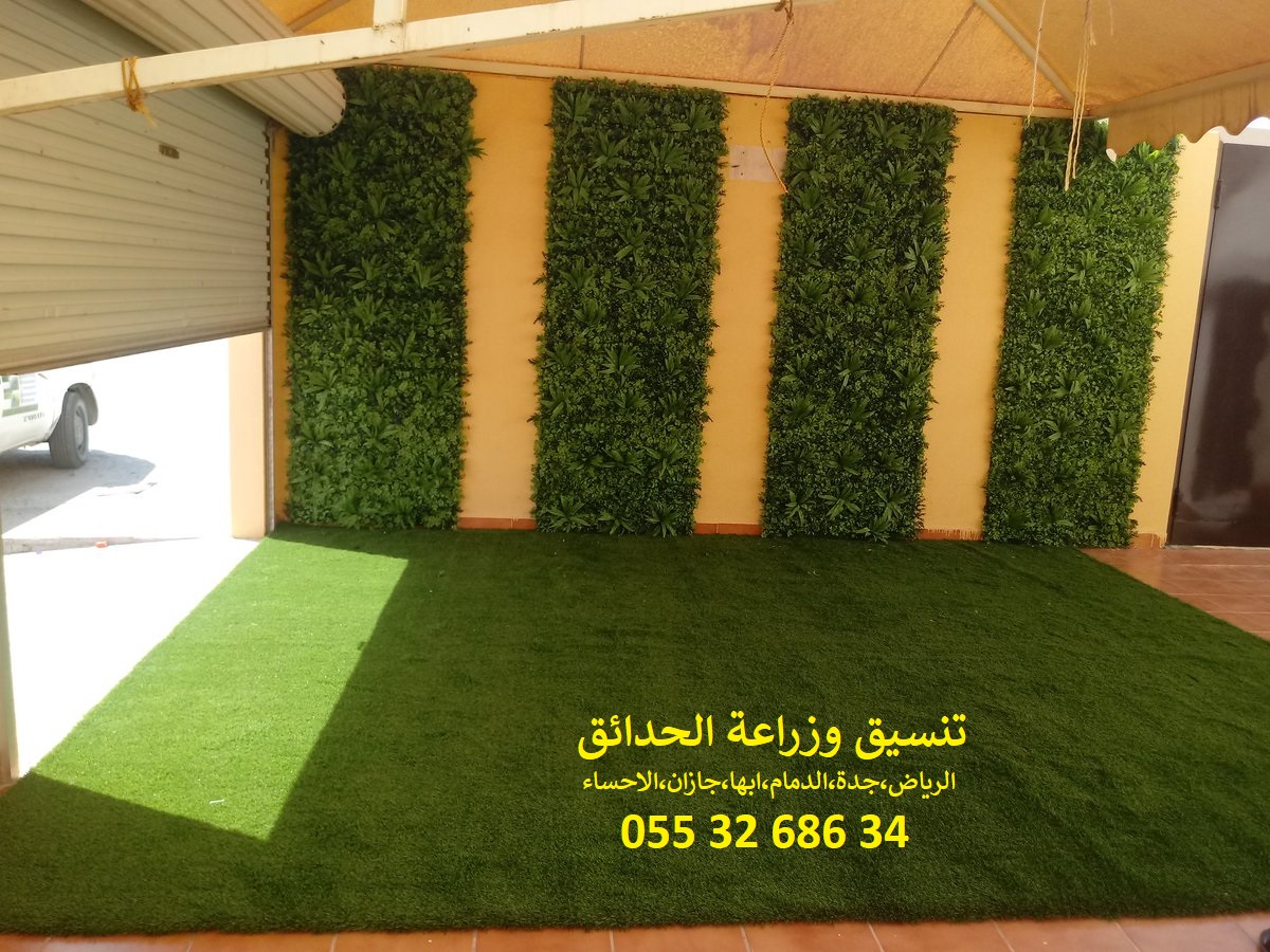 شركة تنسيق حدائق عشب صناعي عشب جداري 0553268634