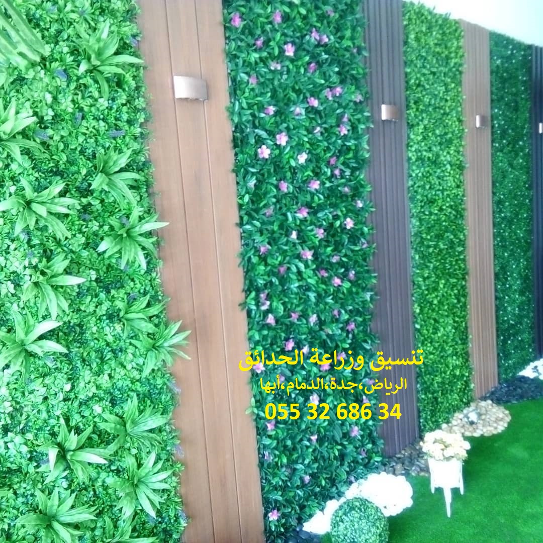 شركة تنسيق حدائق عشب صناعي عشب جداري 0553268634